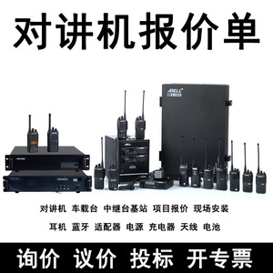 อุปกรณ์เสริมเครื่องวอล์คกี้ทอล์คกี้ของ Abell ที่ชาร์จกันระเบิด กันน้ำ สำหรับสถานีฐานวอล์คกี้ทอล์คกี้ - Product Image 2
