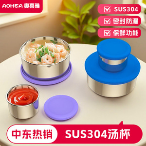 Stainless Steel 304 Soup Cup With Seal Lid <b>Round</b> Portable Leak Proof Lunch <b>Box</b> For Sauce Salad Dressing Dip - Product Image 4