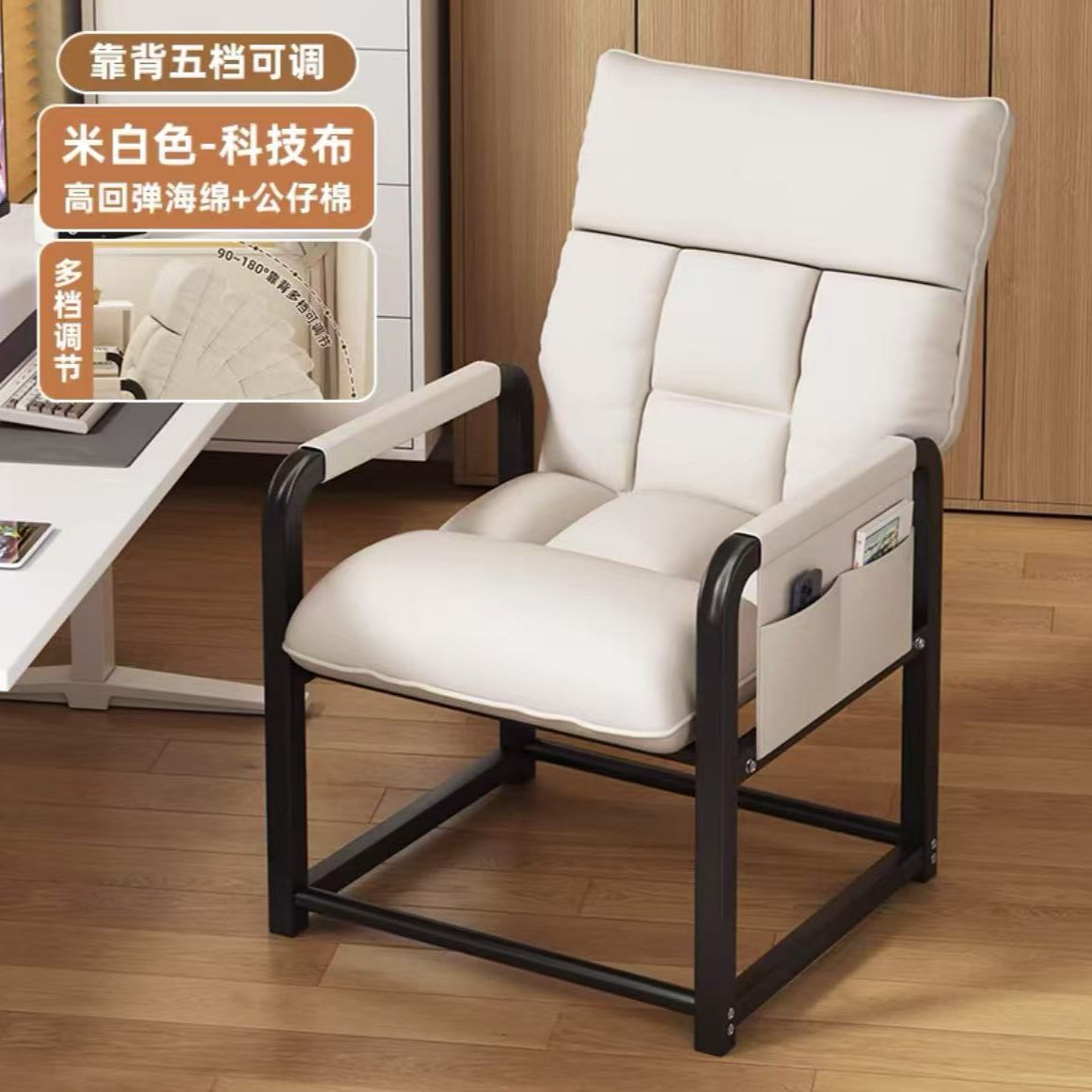 Off-white [No footrest, adjustable backrest]