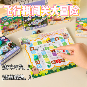 Jeu de société d'échecs volants autonomes Ludo Adventure, jouet éducatif interactif en plastique pour enfants, jeu familial amusant - Product Image 1