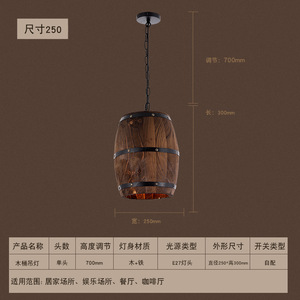 Lámpara colgante de barril de madera, 250 mm de diámetro, bombilla E27, decoración para el hogar, restaurante, cafetería - Product Image 1