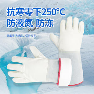 ถุงมือหนังวัวหนาพิเศษ ทนทานต่อความเย็นได้ถึง -250 องศาเซลเซียส เหมาะสำหรับงานเครื่องจักรกล - Product Image 2
