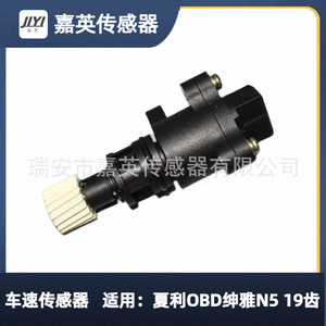 เซ็นเซอร์วัดความเร็วรถยนต์เจียอิง 19 ฟัน สำหรับซีอาลี่ OBD เซ็นยา N5 1701300J22 - Product Image 1