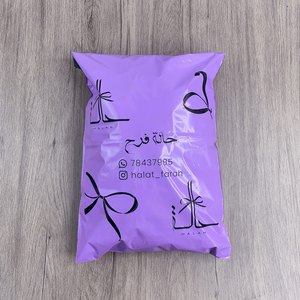 Sacs d'expédition en polyéthylène violets personnalisés avec logo arabe, imperméables, pour l'emballage de vêtements - Product Image 3