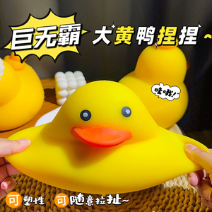 Balle anti-stress souple en TPR, peluche géante en forme de canard jaune avec rembourrage liquide et farine. Squishy à remontée lente pour soulager l'anxiété - Product Image 5