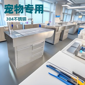 Table d'opération pour animaux de compagnie en acier inoxydable de qualité 304 pour la chirurgie vétérinaire et les soins esthétiques des chiens et des chats - Product Image 1