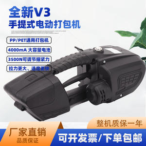 Tensora de Flejes de Plástico PP/PE Eléctrica Portátil Jiachuang V3, Sin Hebillas, Recargable, con Fusión en Caliente - Product Image 3