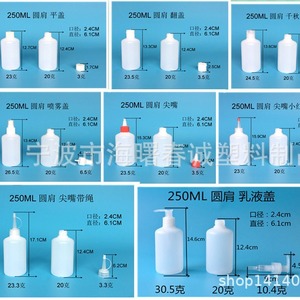 ขวดพลาสติกทรงกลม Chuncheng 250 มล. พร้อมหัวปั๊มสำหรับแชมพู ครีมอาบน้ำ สบู่เหลว - Product Image 4