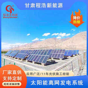 Sistema de Energía Solar de 50 Kw de Silicio Monocristalino para Montaje en Suelo de Uso Comercial - Product Image 3