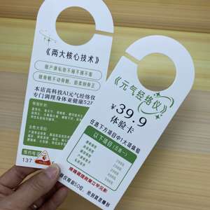 Letrero Colgante de Papel Impreso Personalizado, Letrero de No Molestar, para Hoteles, Servicios de Limpieza, Colgador de Puerta de Coche, Folleto Publicitario, Forma Personalizada - Product Image 4