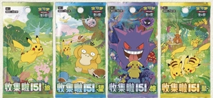 YY Poke Pikachus 151 Journey Vol.1 caja booster slim PTCG cartas chinas coleccionables - Product Image 6