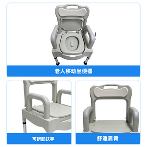 Portable Toilet <b>Chair</b> For Elderly And Disabled With Non Slip Foot <b>Pads</b> And Armrests Modern Design C00701 - Product Image 3