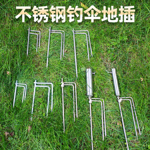Kohru Fishing <b>Umbrella</b> Ground Stake Stainless Steel Triangular With Tube Outdoor Use - Product Image 2