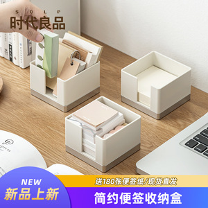 Sticky Note Storage Box Square Plastic Office Organizer 100x100x45cm Standing Type Neatening Storage - Product Image 2