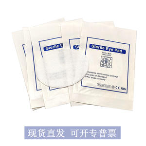 แผ่นปิดตาปลอดเชื้อ 6 ซม. X 8 ซม. แบบใช้แล้วทิ้ง สำหรับปิดแผลทางการแพทย์ในชุดปฐมพยาบาล - Product Image 5