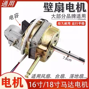 Moteur de ventilateur mural Yuanyi 60W en cuivre pur, axe de 10 mm pour modèles de 16 à 18 pouces - Product Image 4