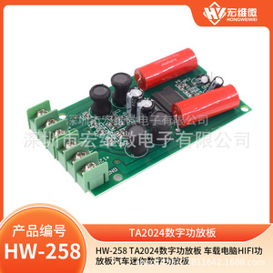 Placa amplificadora digital Hongwei Micro Ta2024, amplificador Hifi mini de 2 canales para sistemas de audio automotrices - Product Image 5