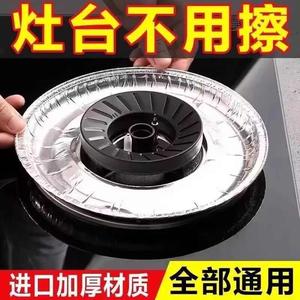 Gas Stove Oil Proof Mat Aluminum Foil <b>Ring</b> Thickened Protective Cover Kitchen Use Round Shape Heat Resistant - Product Image 5