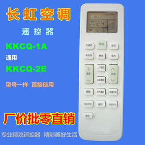 Télécommande de climatiseur Changhong KKCQ-1A KKCQ-2E compatible avec code fixe, couleur blanche - Product Image 1