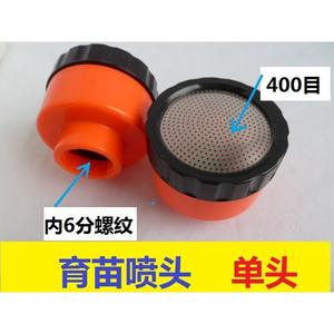 Aspersor de Jardín de Acero Inoxidable de 400/1000 Malla, Cabezal de Riego de Boquilla Única para Cultivo de Plántulas en Invernadero - Product Image 5