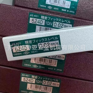 Nivel de burbuja de precisión Obishi As401 Level 524D 0.02mm/m, fabricado en Japón - Product Image 1