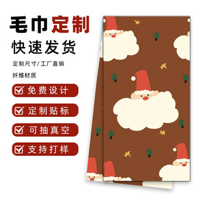 Christmas Gift <b>Towels</b> <b>Microfiber</b> 40x60cm Customizable Pattern Quick-Dry Rectangle <b>Bath</b> <b>Towel</b> - Product Image 1