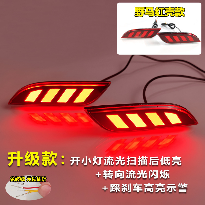 Wild Horse Style Flowing Light Rear Bar LightRed Shell