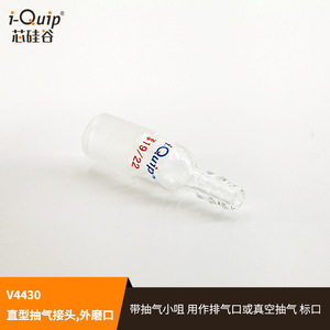 Conector de Vacío de Silicona para Unión Externa a Tierra, de Vidrio, para Uso en Laboratorios de Investigación Científica - Product Image 3