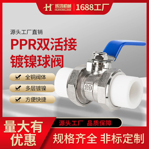 Válvula de Bola de Unión Huihong PPR de 20 mm, Tipo True Union, para Uso en la Industria de Agua, Gas y Petróleo - Product Image 4