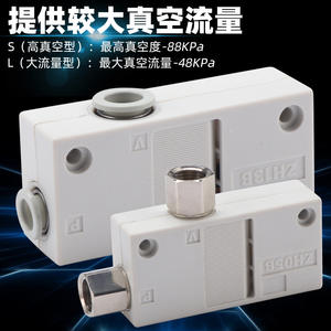 Generador de Vacío Tipo Caja de Alto Flujo y Fuerte Succión con Conexiones de Tubo Roscadas Neumáticas Duraderas-ZH05/07/10/13BL - Product Image 2