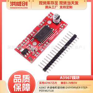 Module de pilote de moteur pas à pas EasyDriver V44 A3967, sortie 6.3V 50V pour projets Arduino DIY - Product Image 5