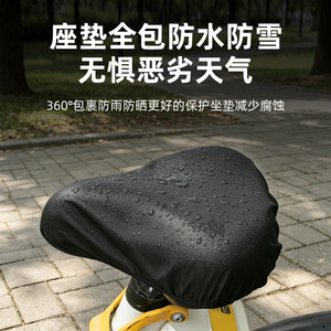 Housse de siège de vélo universelle Bai Mao, protection contre la pluie, pour vélo de route, tissu Oxford noir - Product Image 2