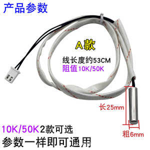 Temperature Sensor 10K 50K Cylindrical Probe Wire Leads For Storage Type Electric Water <b>Heater</b> - Product Image 3