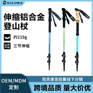 Bâtons de randonnée Kilima 62-135 cm en aluminium aéronautique télescopiques légers pour la randonnée en plein air - Product Image 4