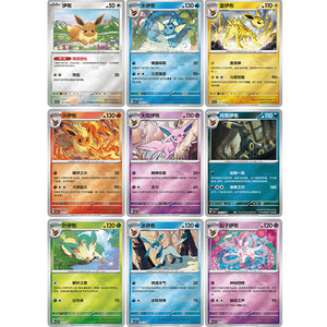 YQ Nuevo Set Auténtico Chino <span class=keywords><strong>de</strong></span> Pokémon 17.5 Blooming Legends CSV9.5C con Moneda Rara <span class=keywords><strong>de</strong></span> Eevee, Colección Sellada <span class=keywords><strong>en</strong></span> Caja <span class=keywords><strong>de</strong></span> Regalo Premium - Product Image 5