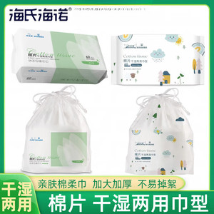 Haiss & Hynobe Lingettes en coton confortables - Lingettes jetables sèches et humides pour bébés - Serviettes en coton doux pour le visage - Product Image 2