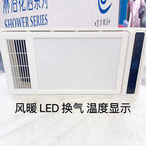 Smits 373 Integrated Ceiling <b>Bathroom</b> <b>Heater</b> With Led <b>Light</b> And Exhaust Fan For <b>Bathrooms</b> - Product Image 3