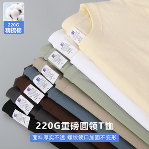 Custom Made Plus Size Short Sleeve T-Shirt 220G Heavyweight Pure Cotton Solid Color Drop Shoulder Loose Fit <b>Base</b> <b>Layer</b> Men's - Product Image 3