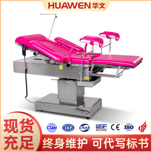 Table d'opération gynécologique électrique Huawen 1850 mm x 600 mm, lit chirurgical multifonctionnel avec hauteur et angle réglables - Product Image 5