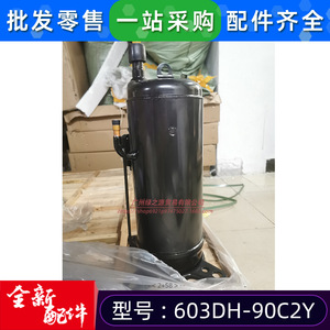 Compresor de aire acondicionado Hitachi 603DH-90C2Y para unidades de aire acondicionado central - Product Image 4