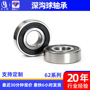 ตลับลูกปืนเม็ดกลมร่องลึกซีรีส์ 62 ความแม่นยำสูงของดูโอฮุ่ย สำหรับงานมอเตอร์ พร้อมคุณสมบัติอายุการใช้งานยาวนาน - Product Image 2
