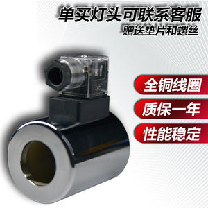 Vanne directionnelle hydraulique à solénoïde haute pression Huade DSG-02/03 avec prise en cuivre pur 24/220V, état neuf - Product Image 4