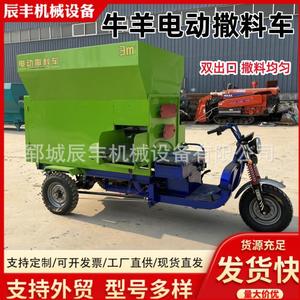 Comedero Eléctrico para Ganado, Distribuidor Automático de Alimento de 3 Ruedas para Uso Agrícola - Product Image 5