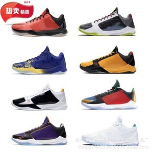 Zapatillas de Baloncesto 2026, Nuevas, en Venta Directa de Fábrica, Disponibles, de Alta Calidad, Bryant Protro, para Hombre, Modelo Mamba Trainer - Product Image 1