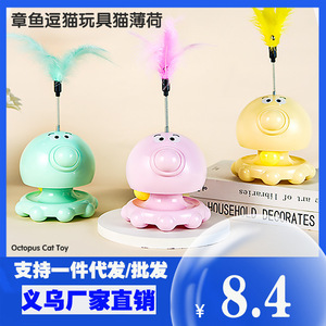 Octopus <b>Cat</b> <b>Toy</b> Automatic Feather Teaser With Catnip Boredom Buster For <b>Cats</b> <b>Interactive</b> Pet <b>Toy</b> Green Pink Yellow - Product Image 5