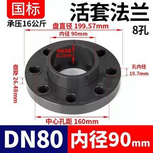 ข้อต่อหน้าแปลนแบบปล่อยน้ำได้สำหรับท่อน้ำเคมี UPVC PN EPDM - Product Image 6