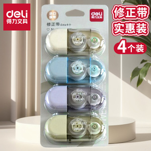 Ruban correcteur Deli 6m, lot de 4, film importé, pour étudiants - Product Image 1