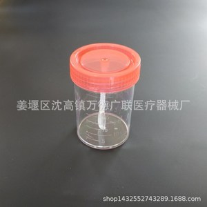 Vaso de orina desechable transparente Wande Guanglian de 40 ml con tapa de rosca para uso médico - Product Image 5