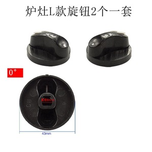 Bouton de commande universel en plastique en forme de L de taille standard Linghui pour cuisinière à gaz, pièce de rechange pour plaque de cuisson de table - Product Image 3