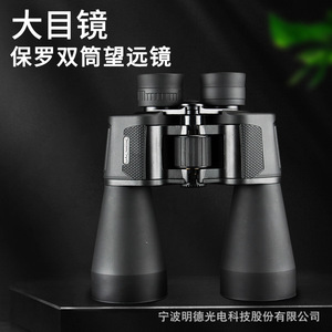 Night Vision Binoculars 12x45 15x50 15x60 20x70 20x80 Outdoor Hunting Observation - Product Image 2